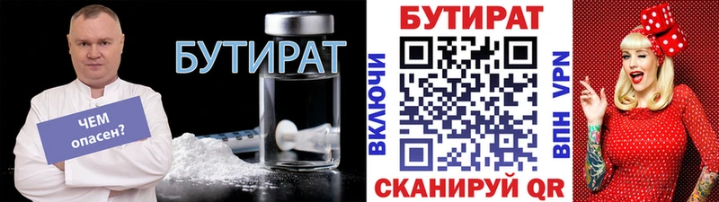 цены наркотик  Правдинск  Бутират жидкий экстази 