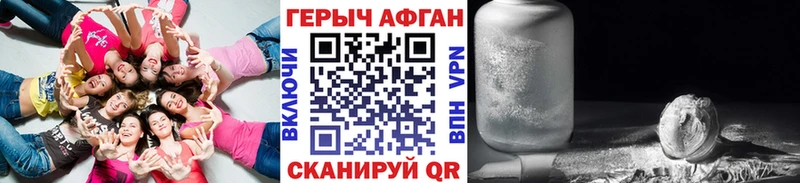 ГЕРОИН Афган  цены наркотик  Правдинск 