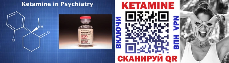КЕТАМИН VHQ  даркнет сайт  Правдинск 