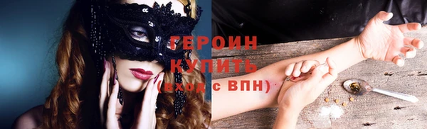 героин Осташков
