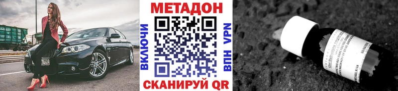 Метадон мёд  Правдинск 